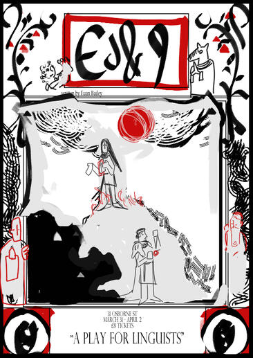 Ed & I Sketch 2
